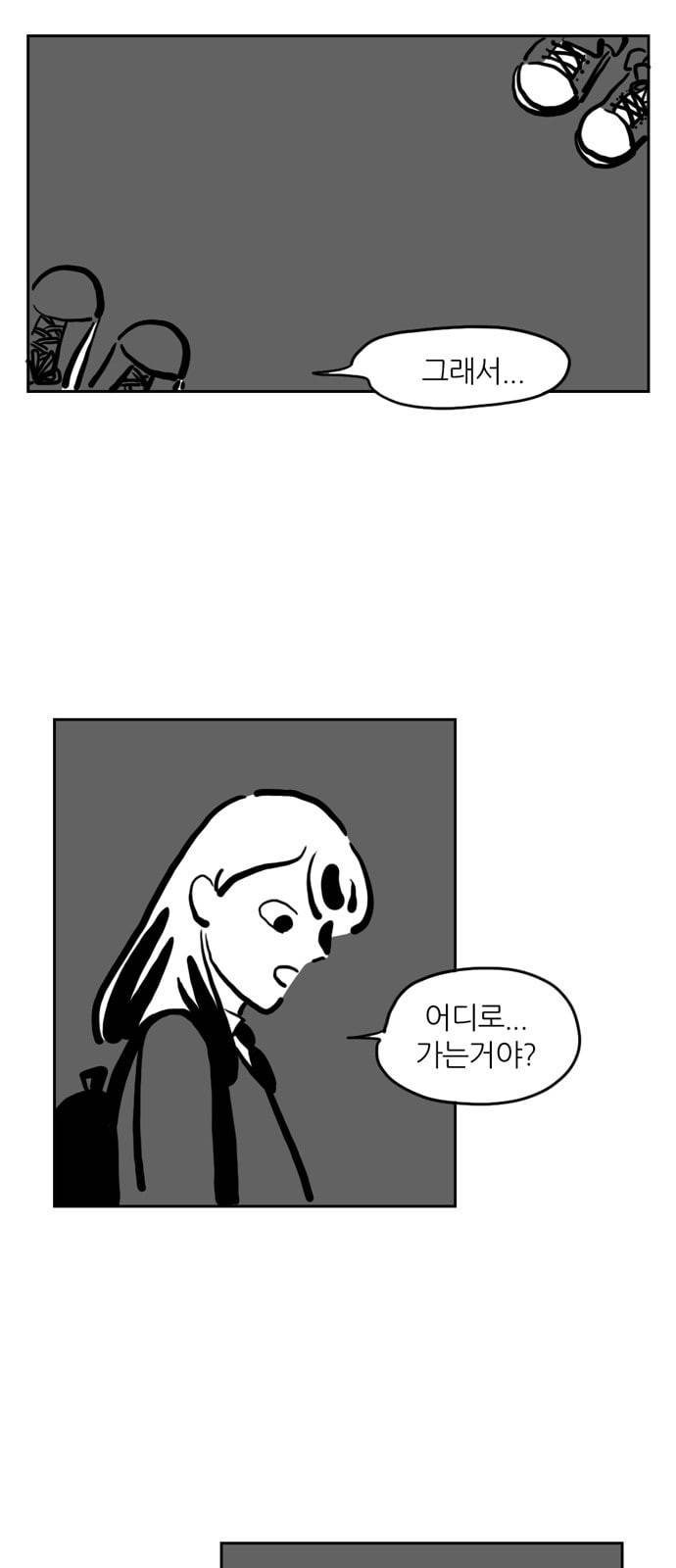 땅 보고 걷는 아이 48화 3