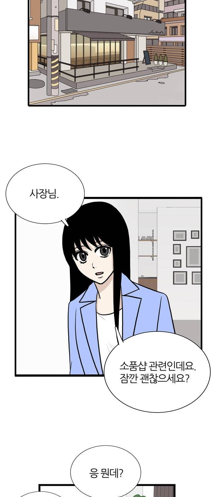 은주의 방 3부 129화 4