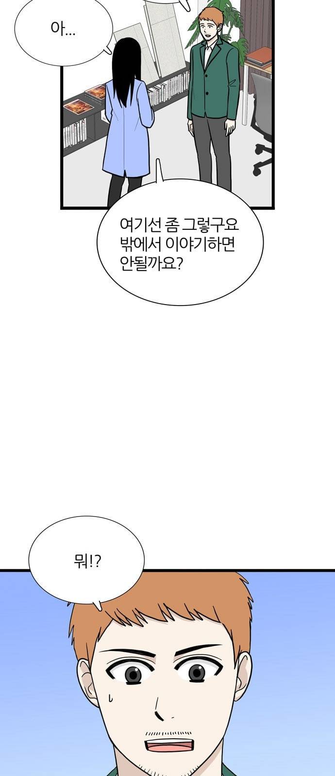 은주의 방 3부 129화 5