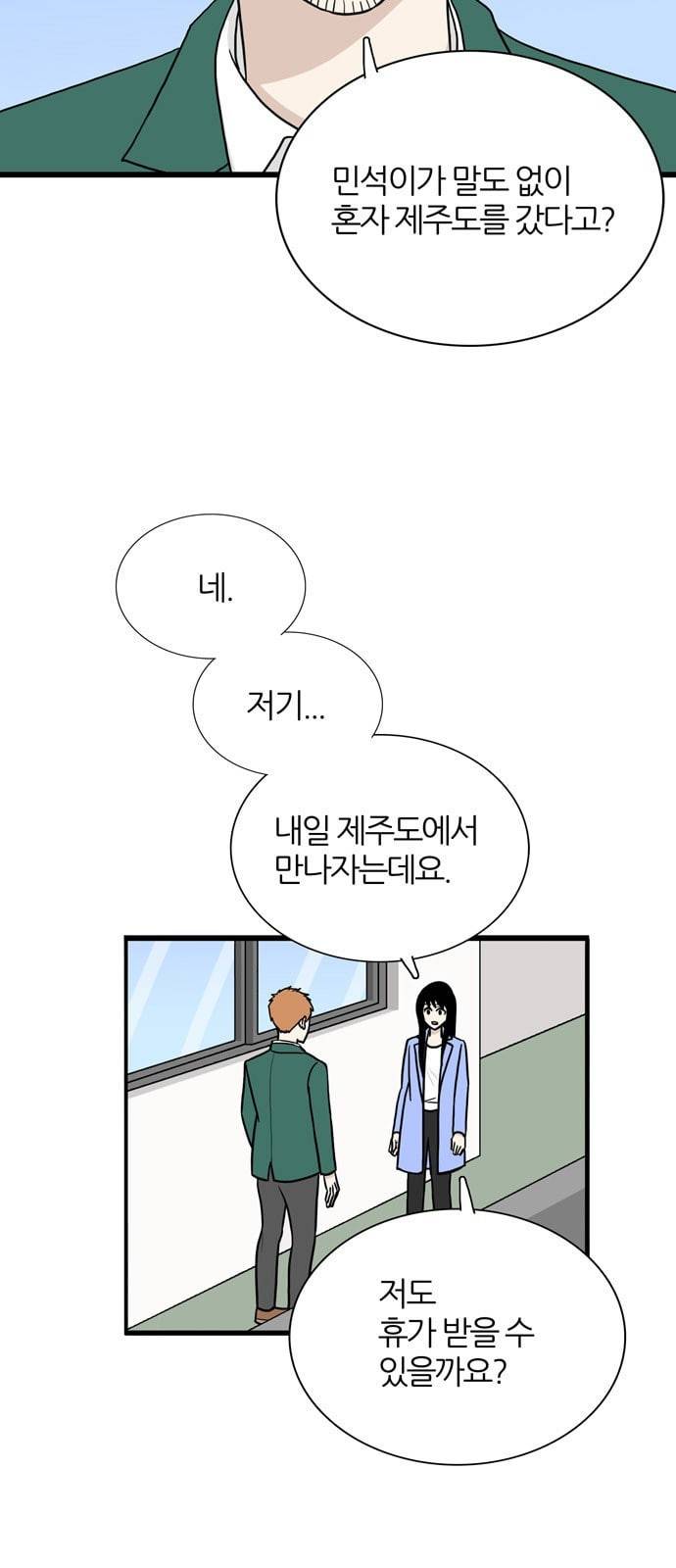 은주의 방 3부 129화 6