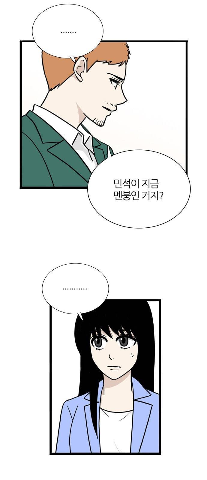 은주의 방 3부 129화 7