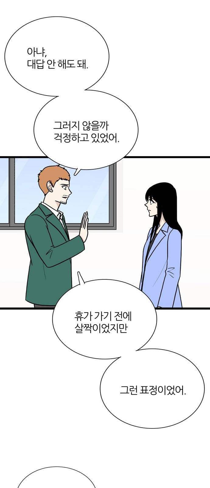 은주의 방 3부 129화 8