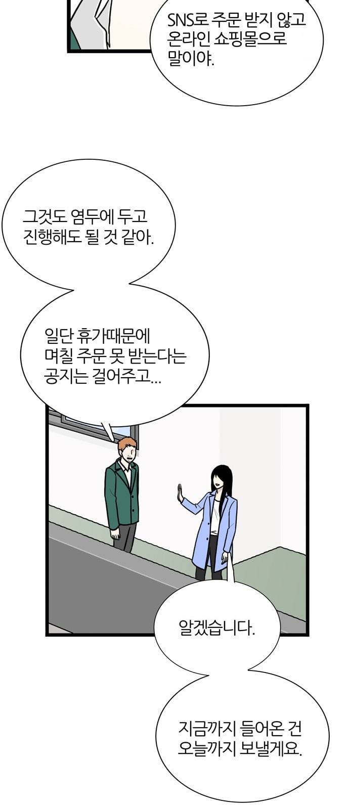은주의 방 3부 129화 10