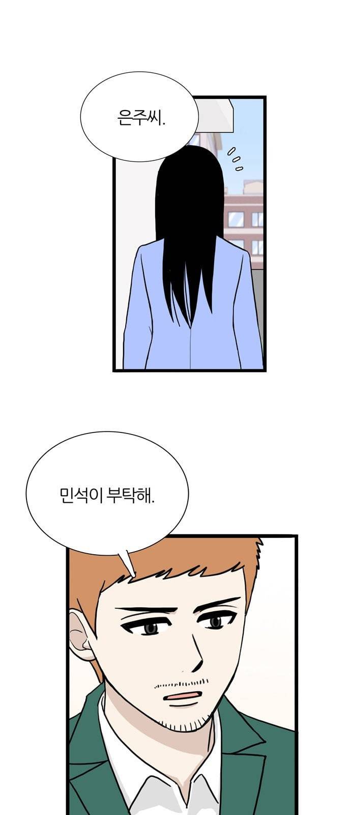 은주의 방 3부 129화 11