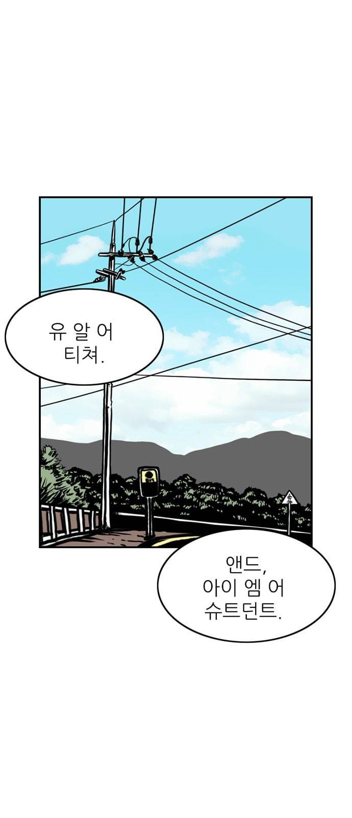 별종 17화 1
