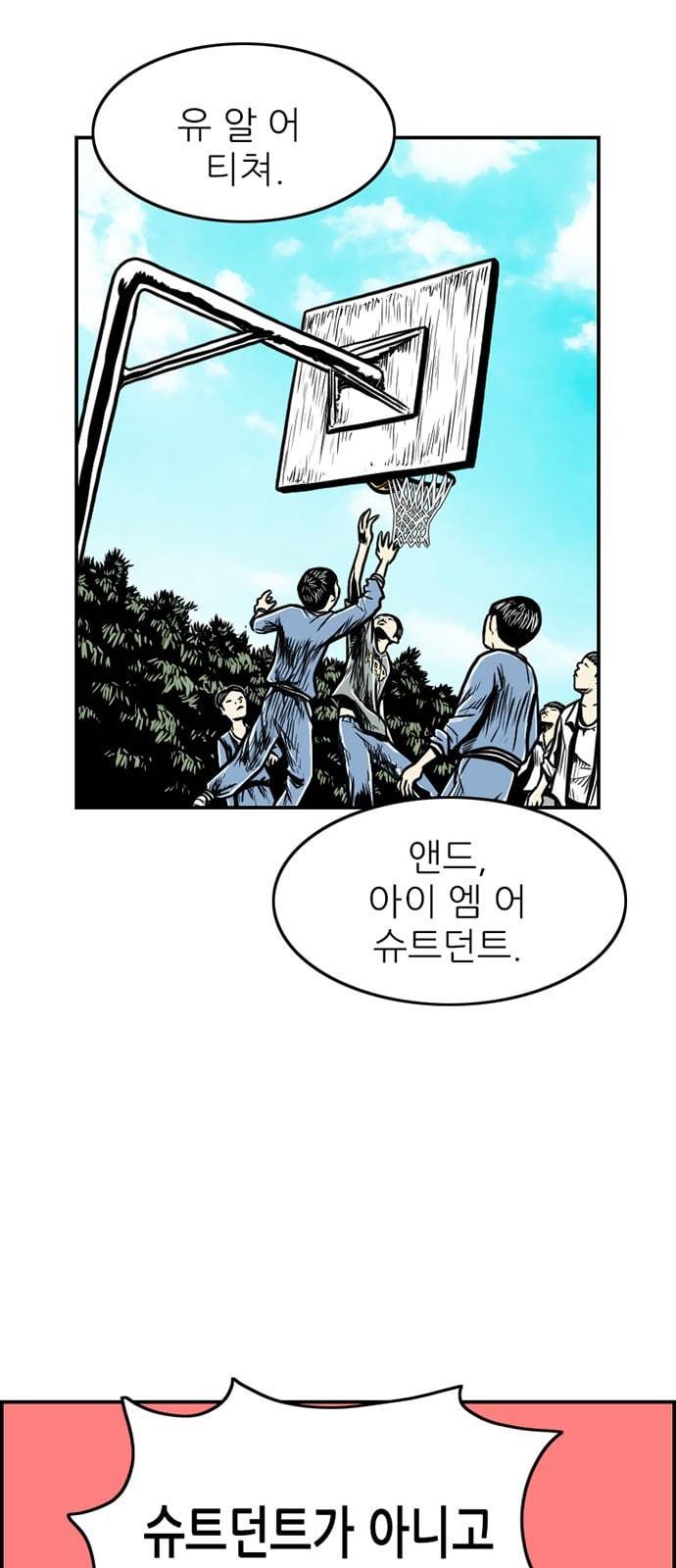 별종 17화 2