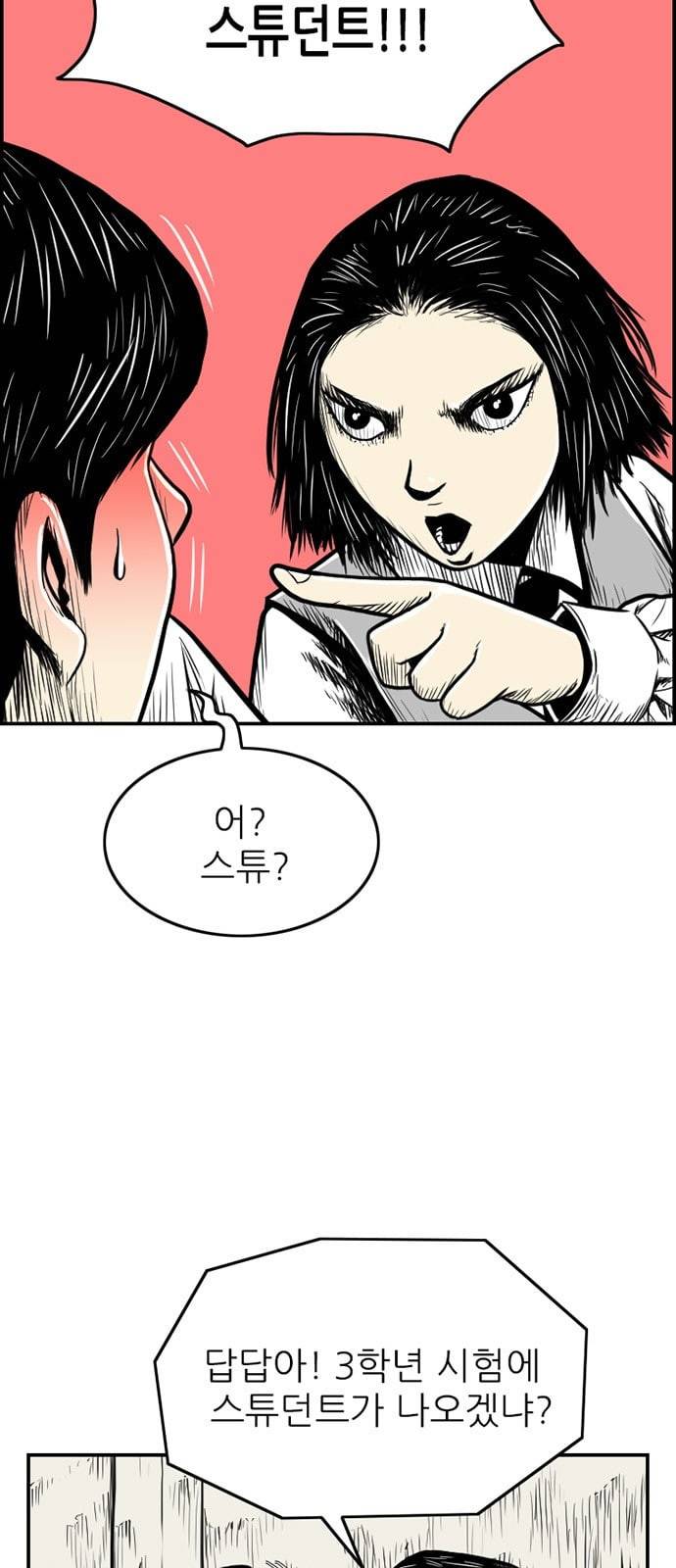 별종 17화 3