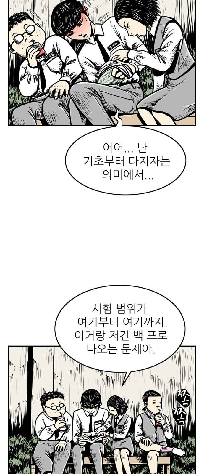 별종 17화 4