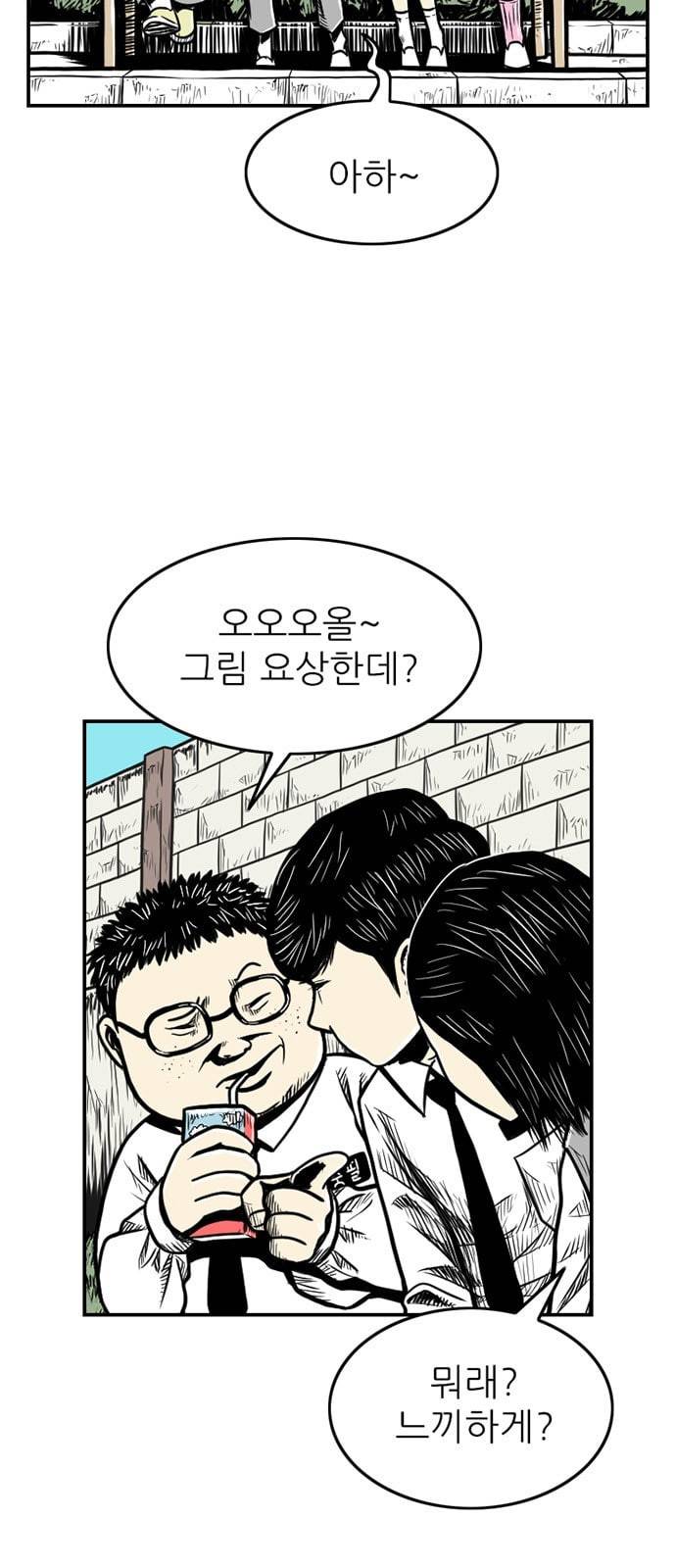 별종 17화 5
