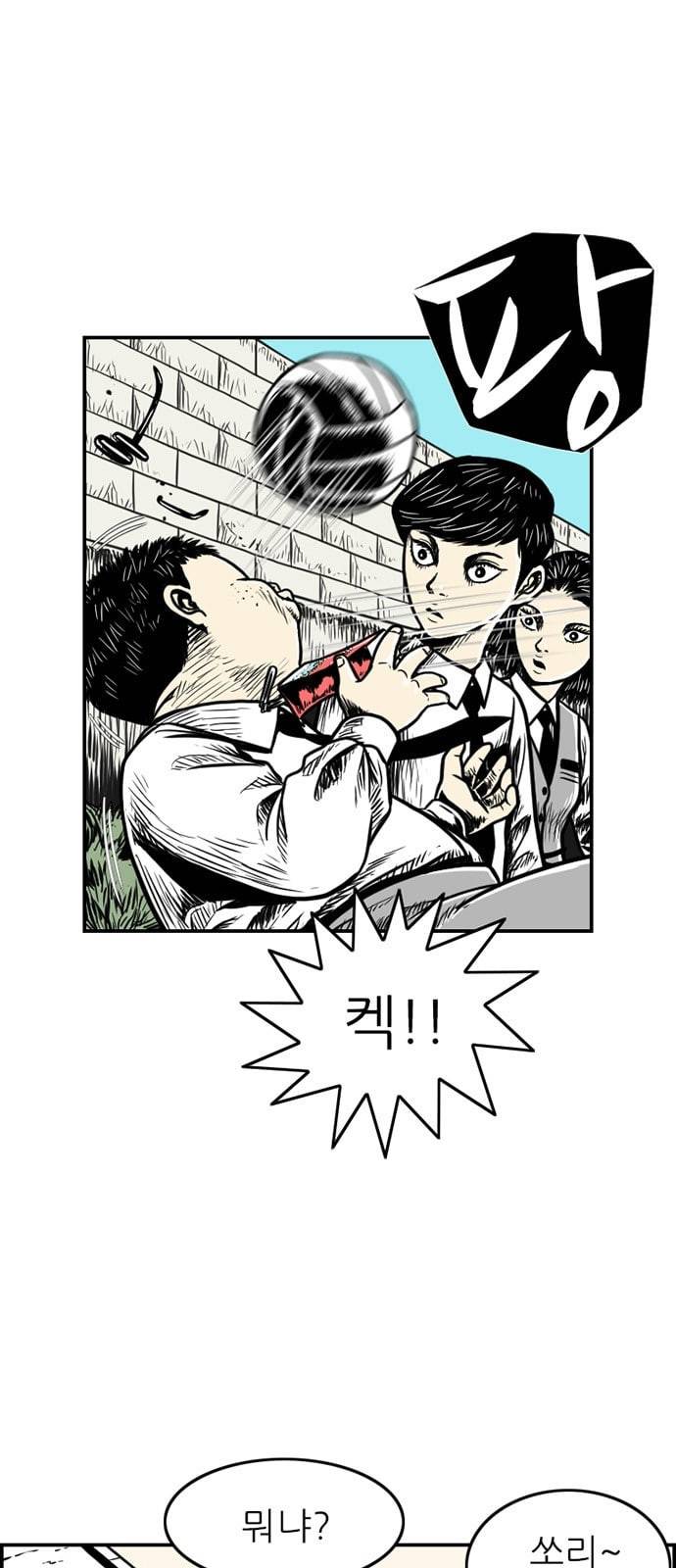 별종 17화 6