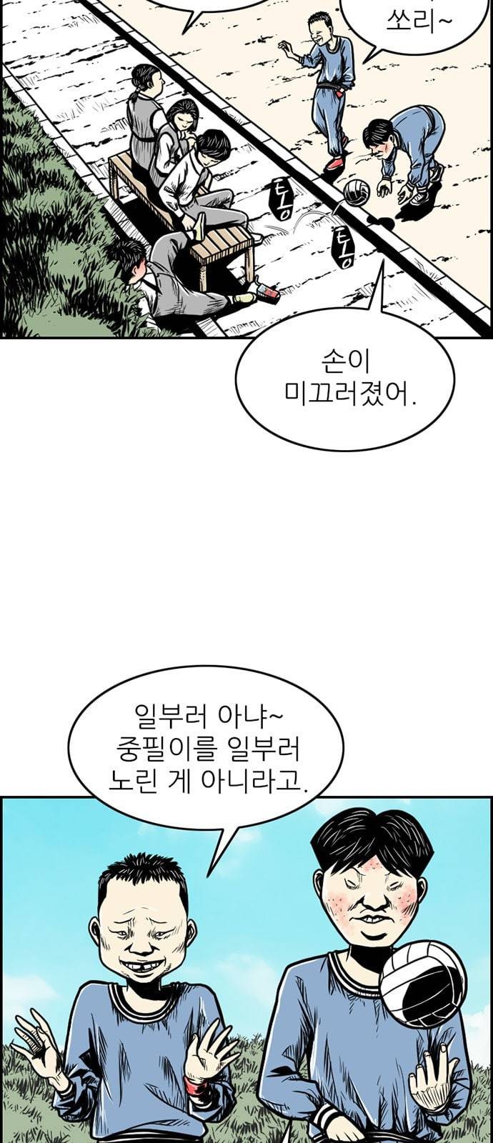 별종 17화 7
