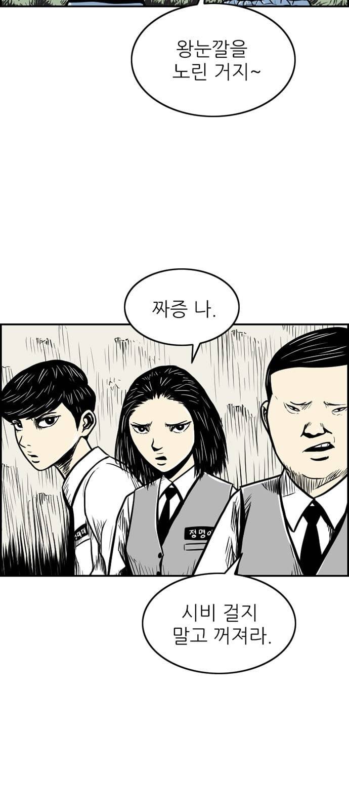 별종 17화 8