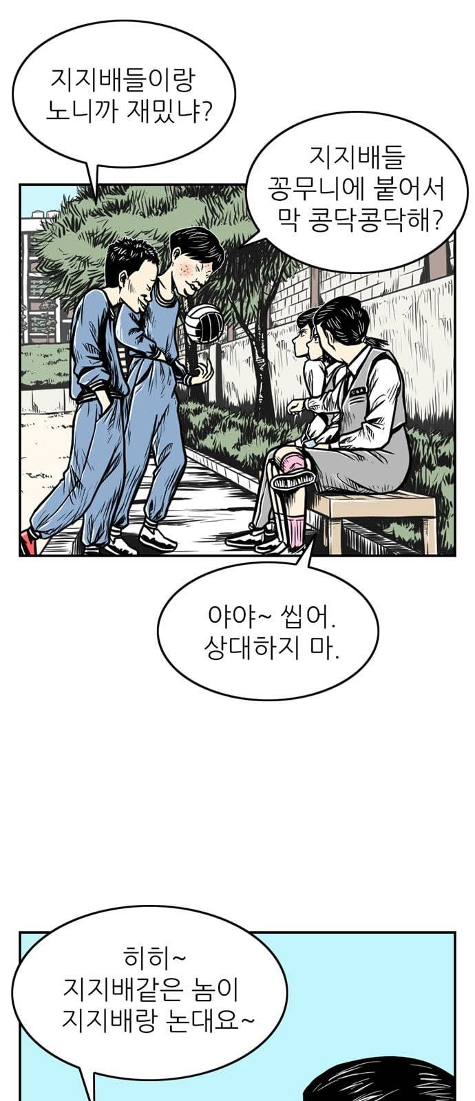 별종 17화 9