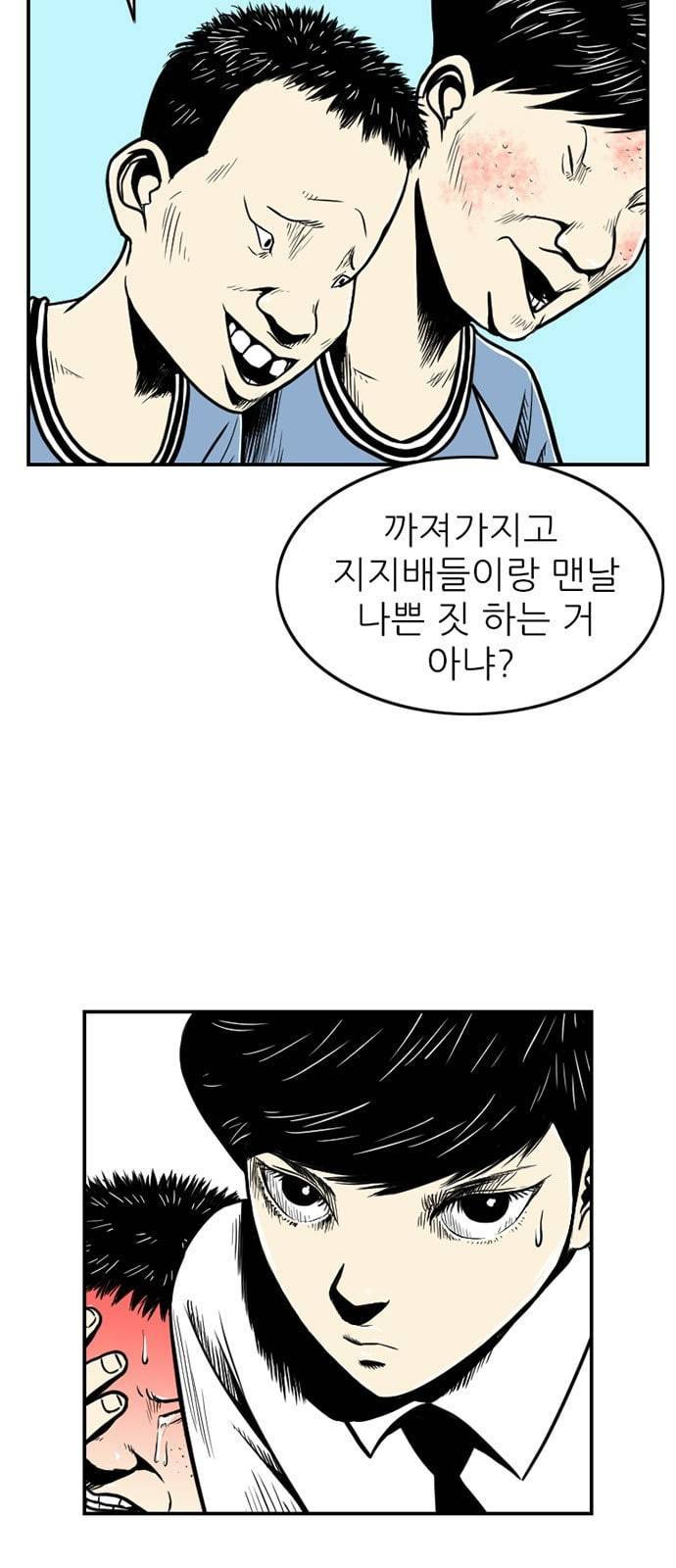 별종 17화 10