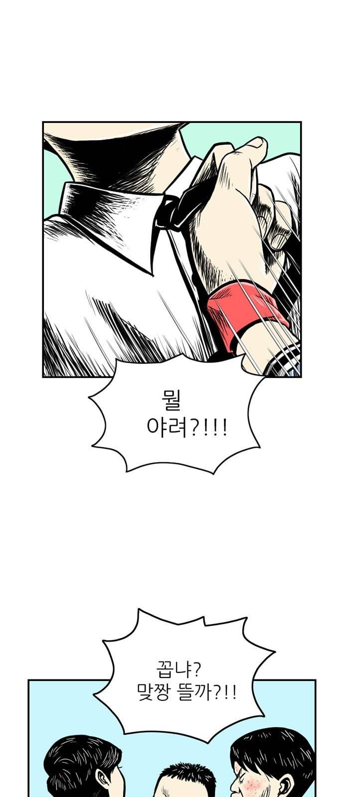 별종 17화 11
