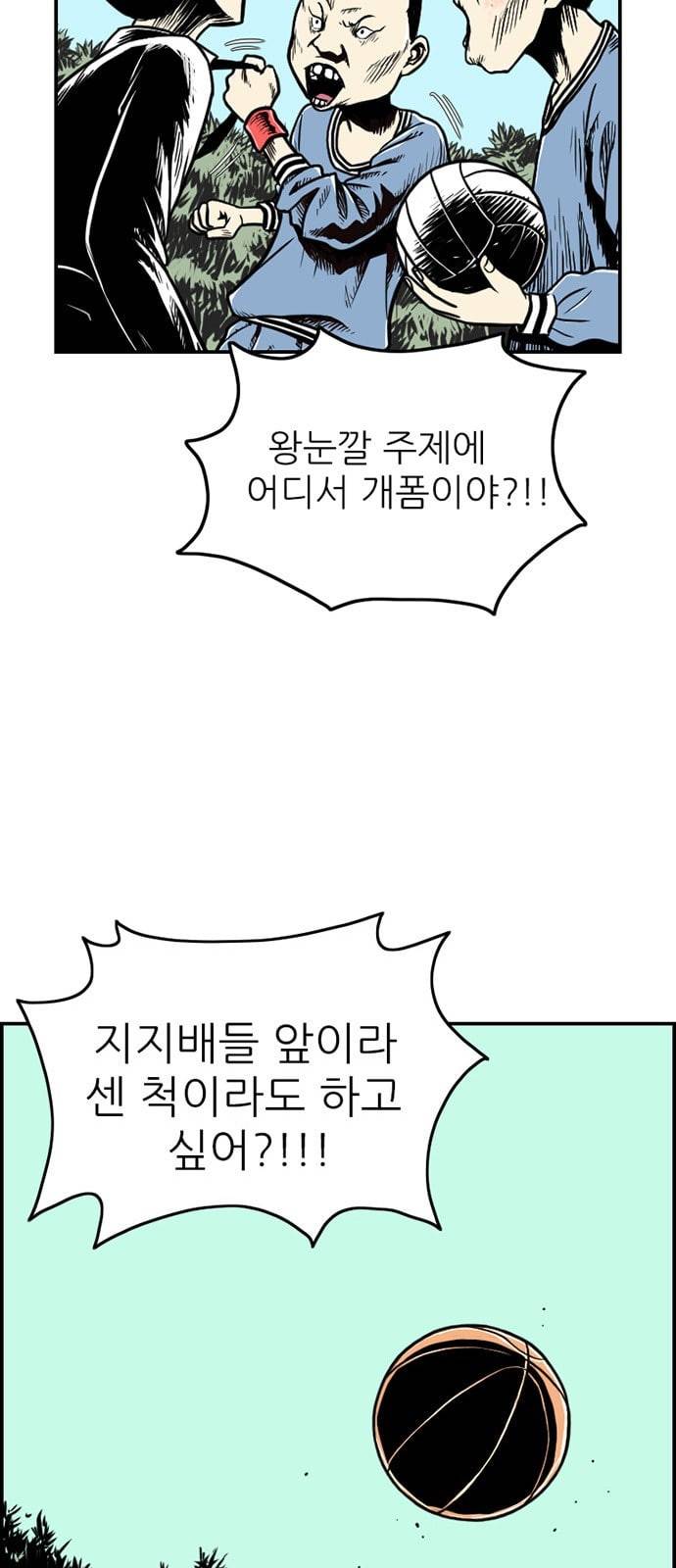 별종 17화 12