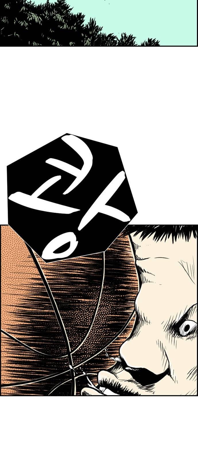 별종 17화 13