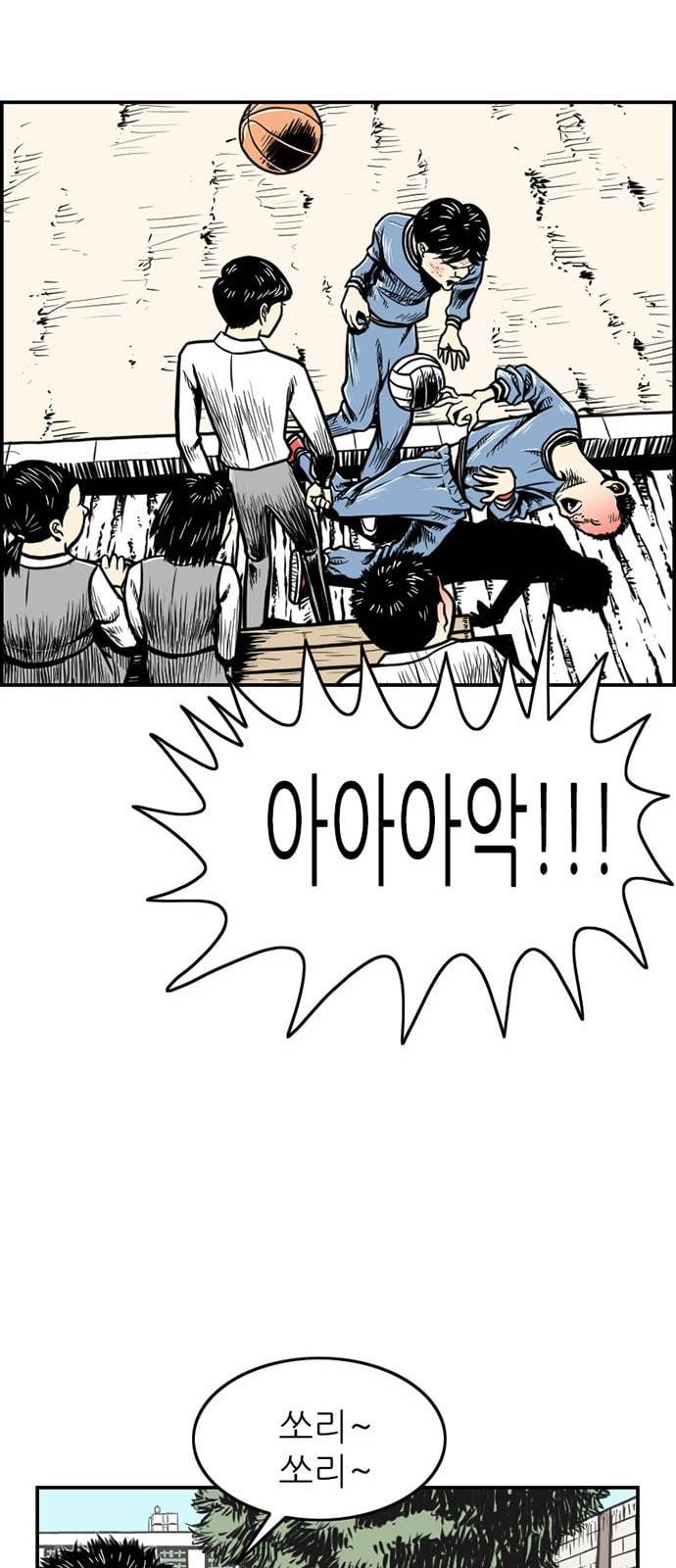 별종 17화 14