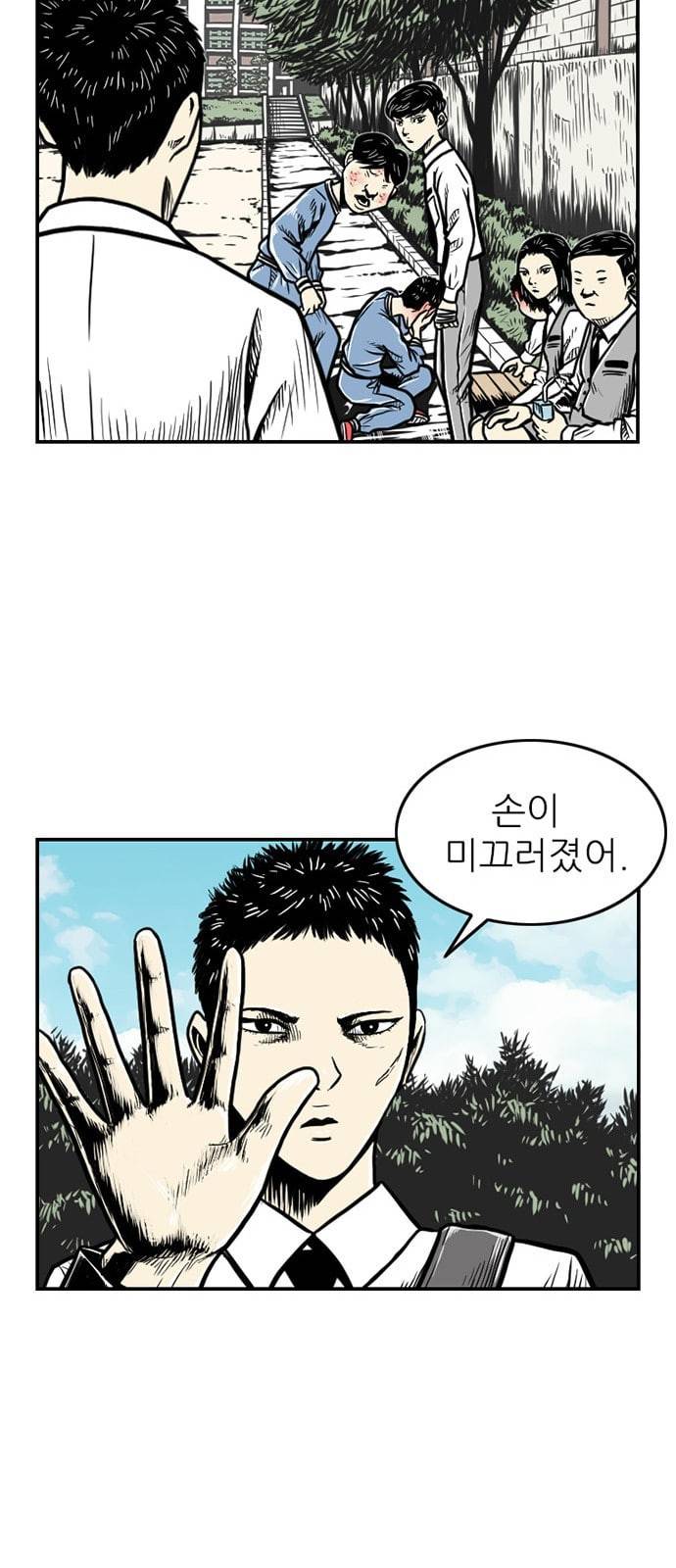 별종 17화 15
