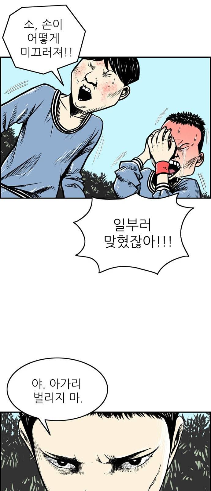 별종 17화 16