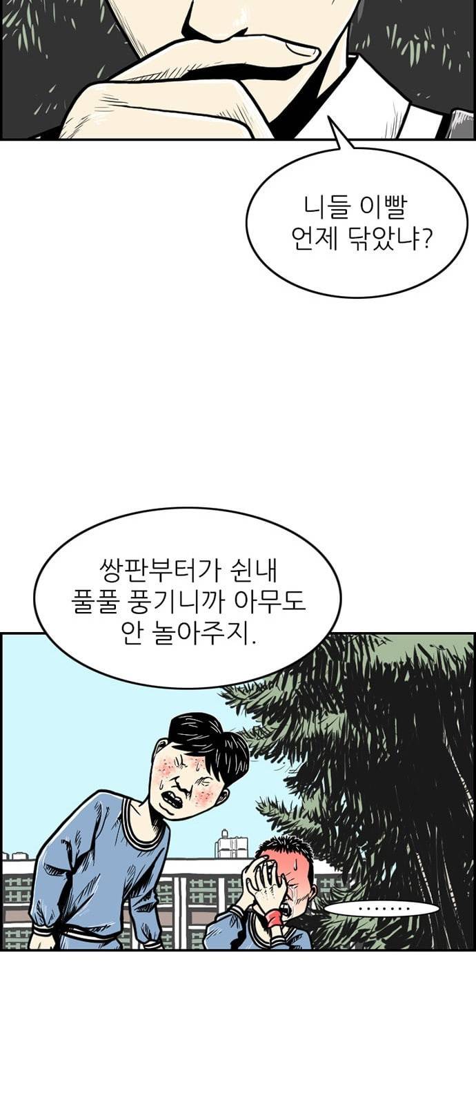 별종 17화 17