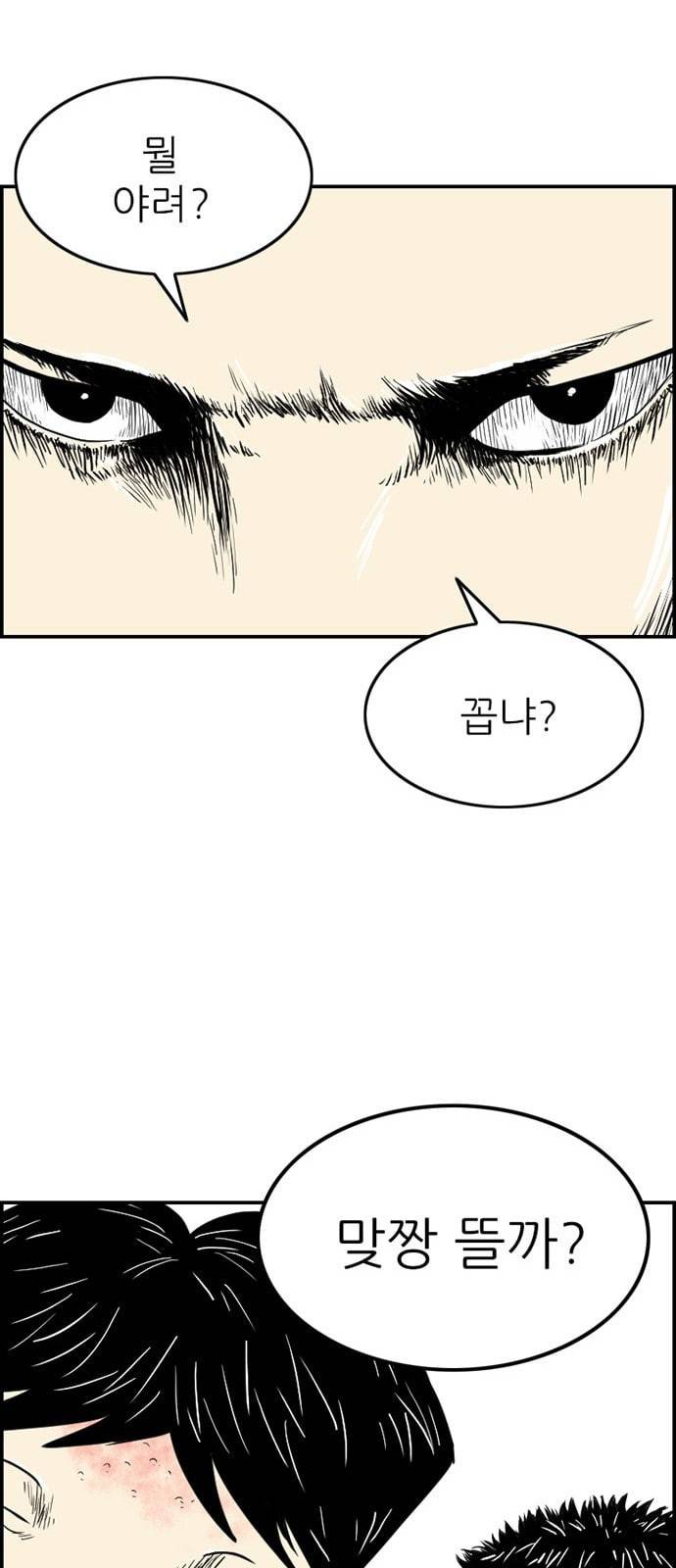 별종 17화 18