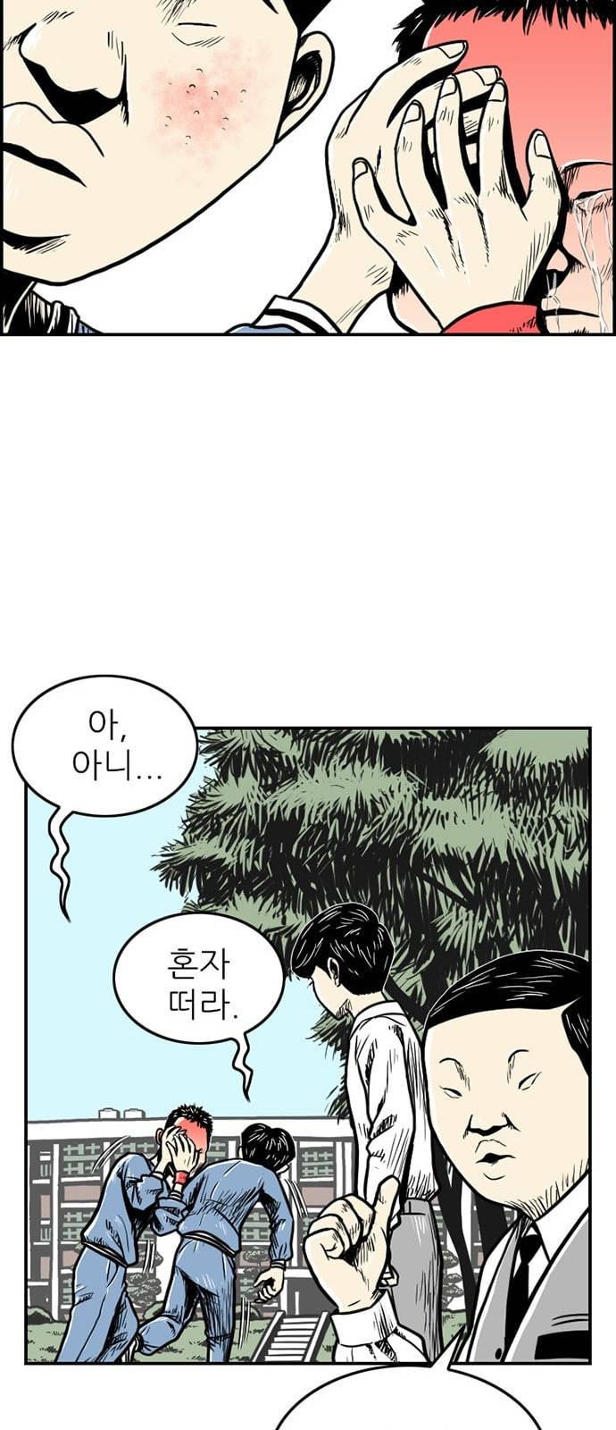 별종 17화 19