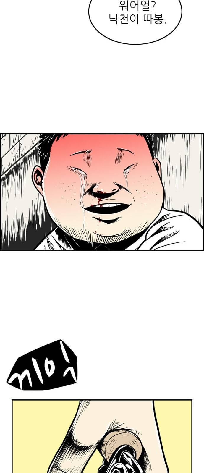 별종 17화 20