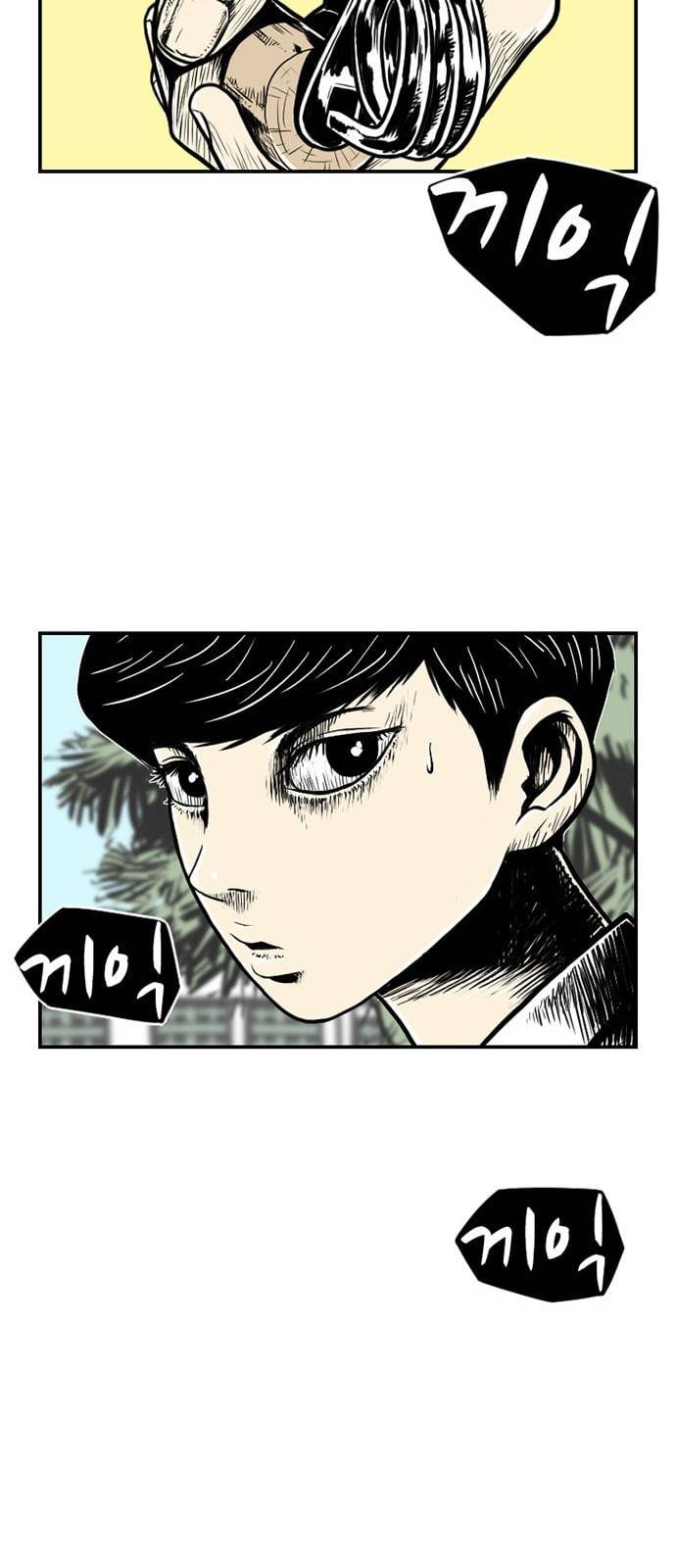 별종 17화 21