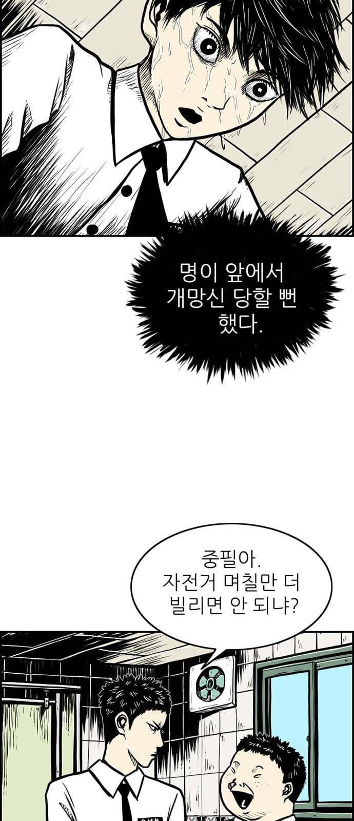 별종 17화 25