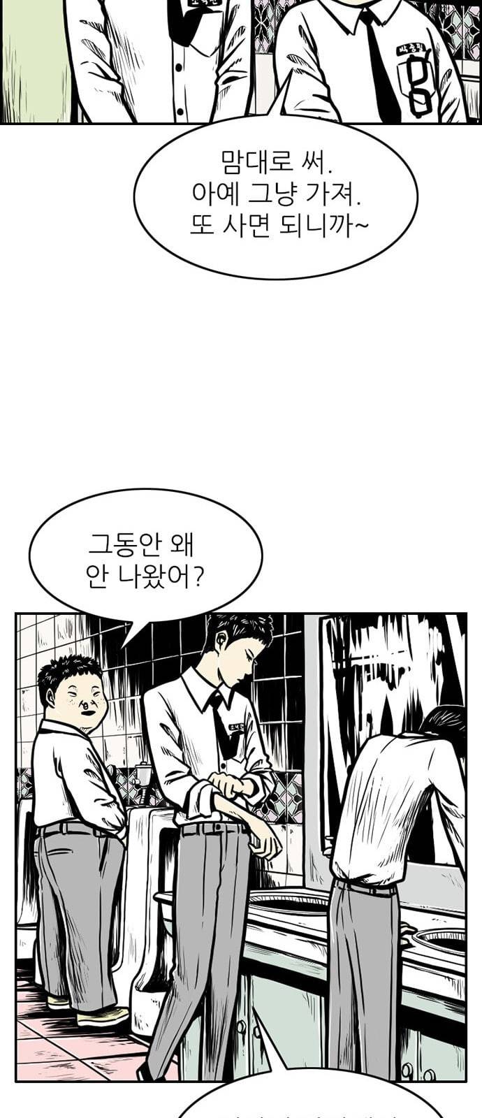 별종 17화 26