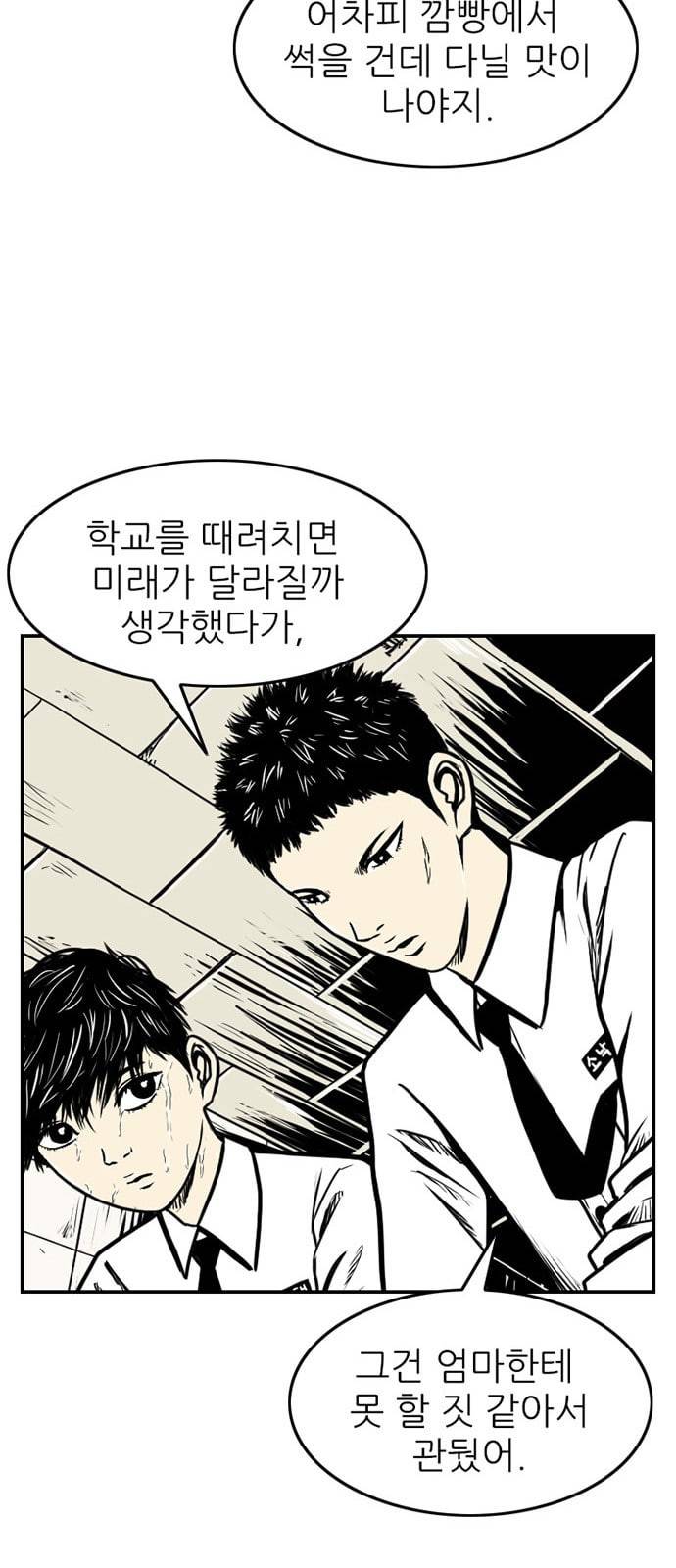 별종 17화 27
