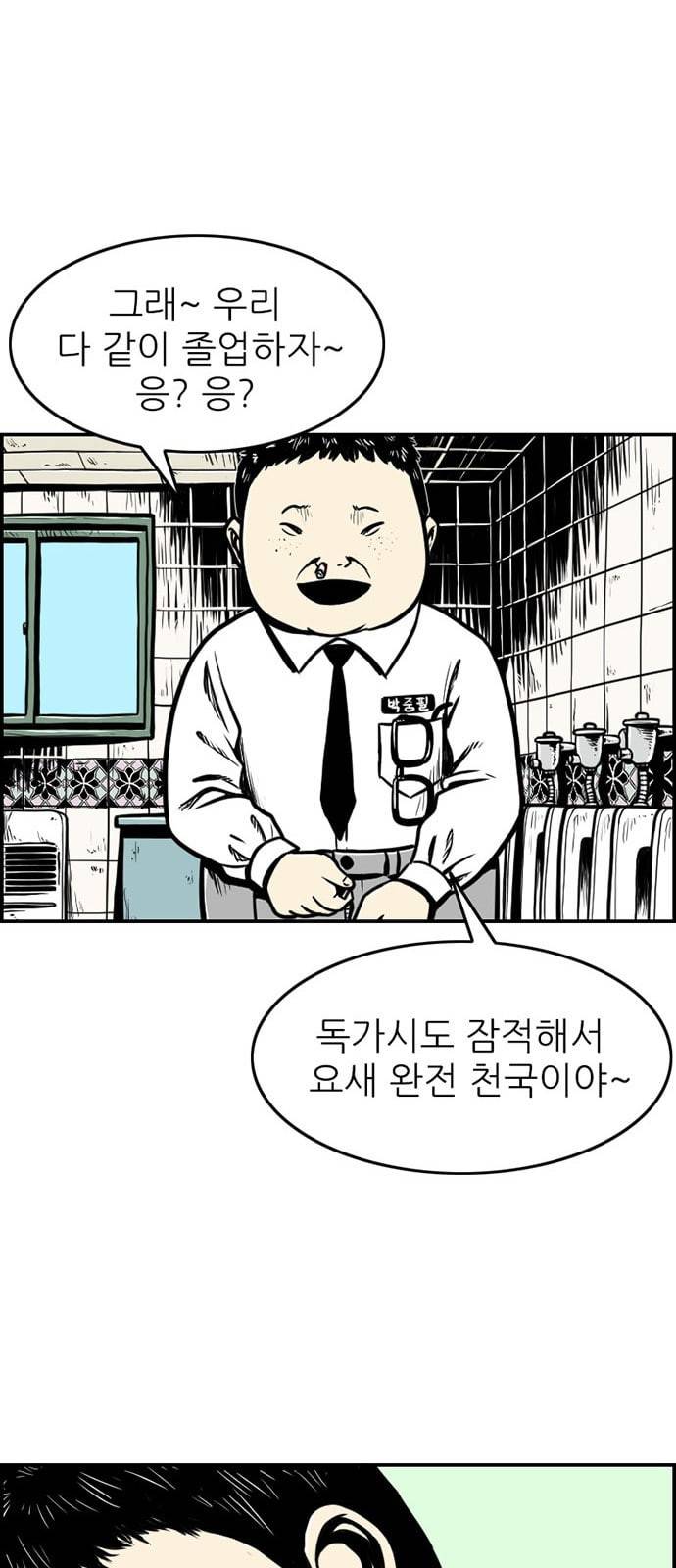 별종 17화 28