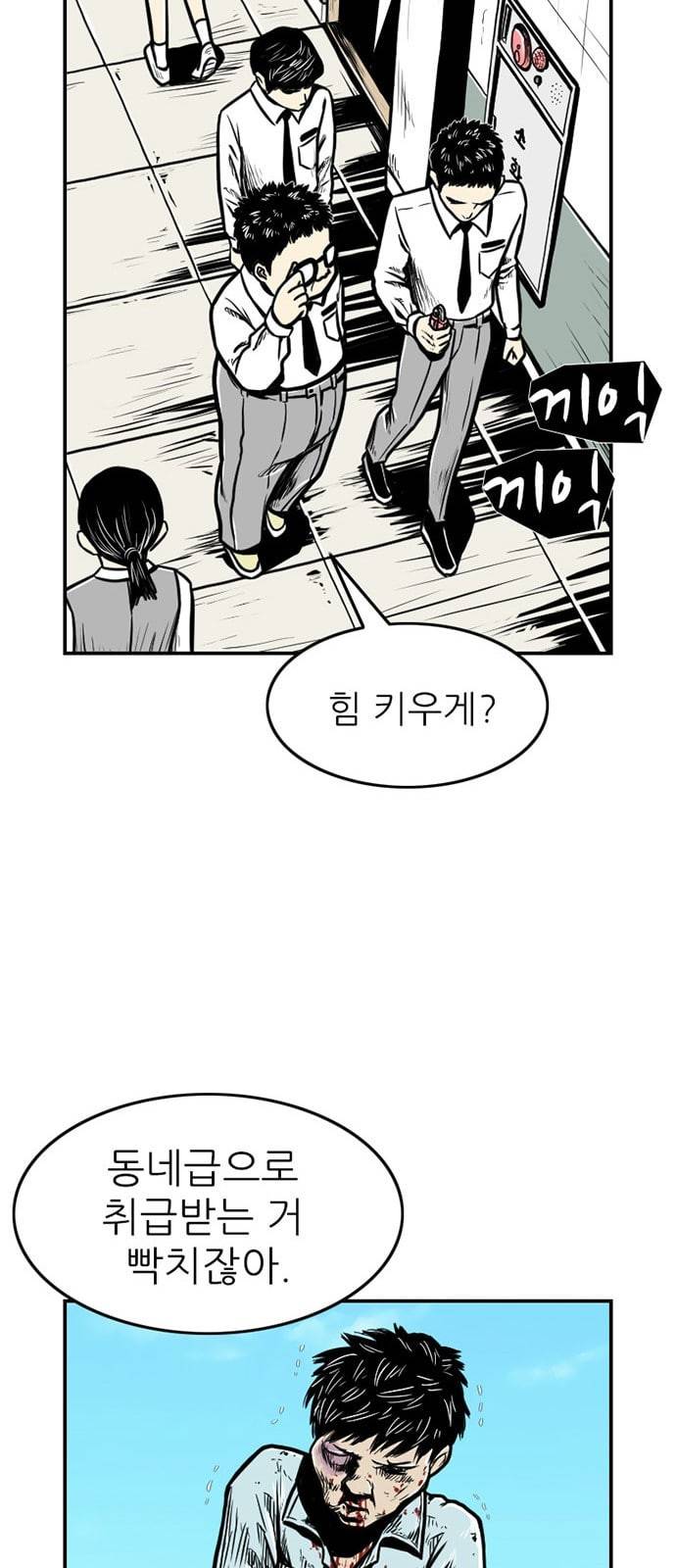 별종 17화 32