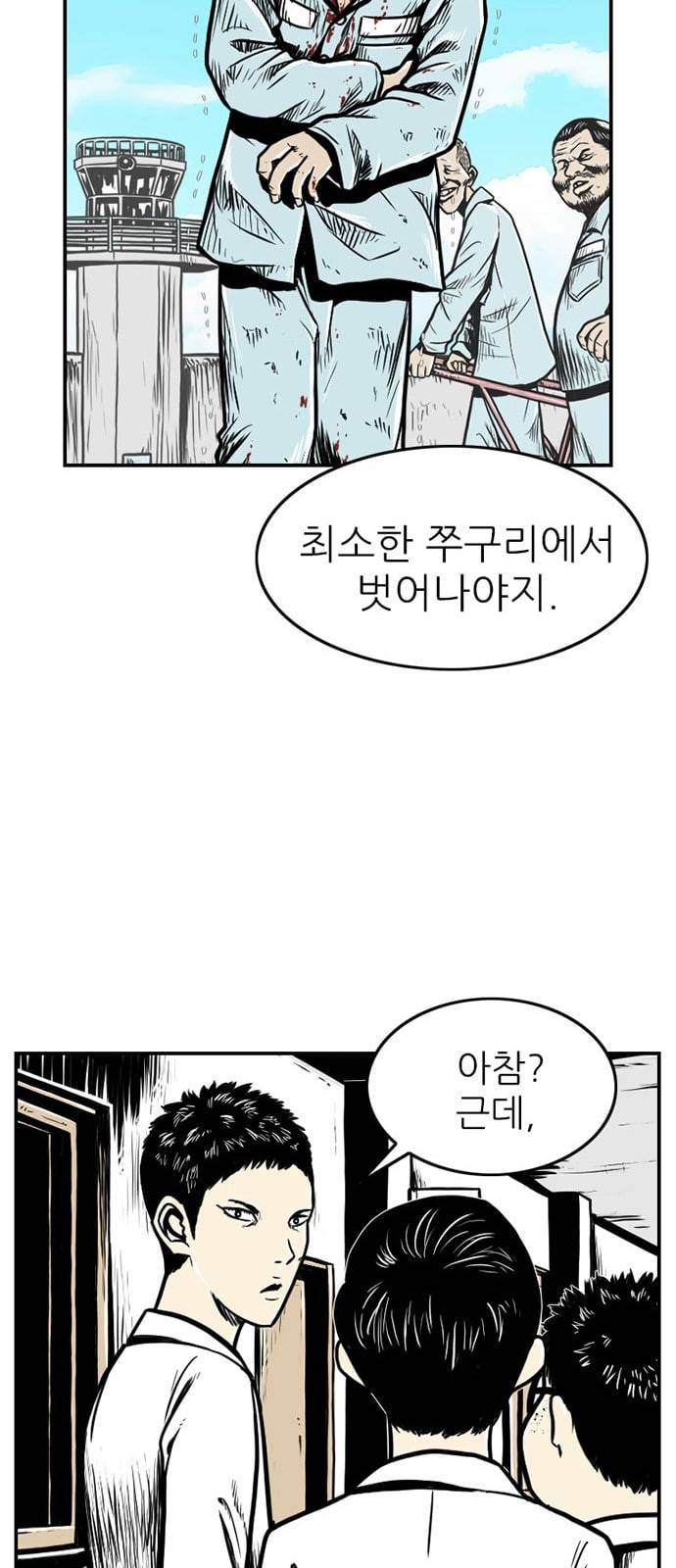 별종 17화 33