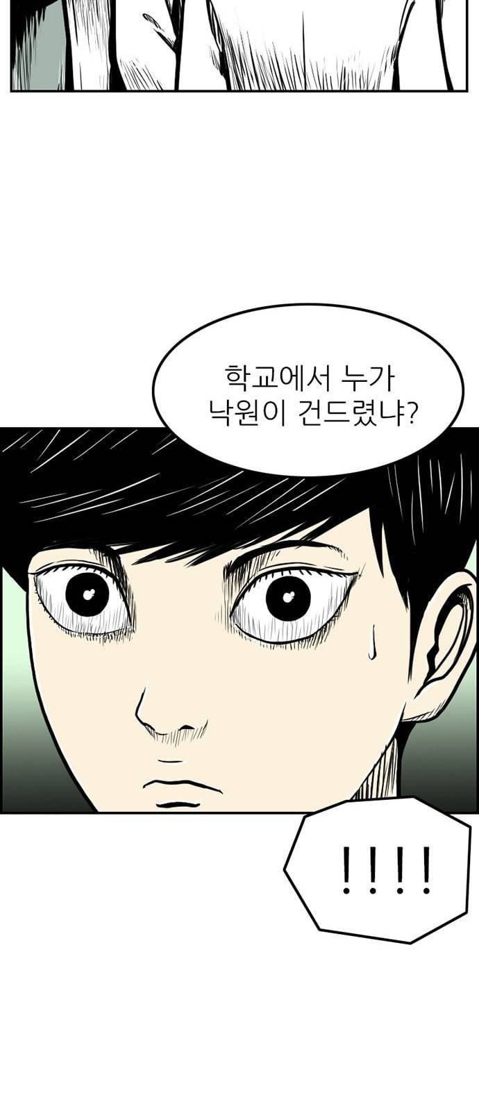 별종 17화 34