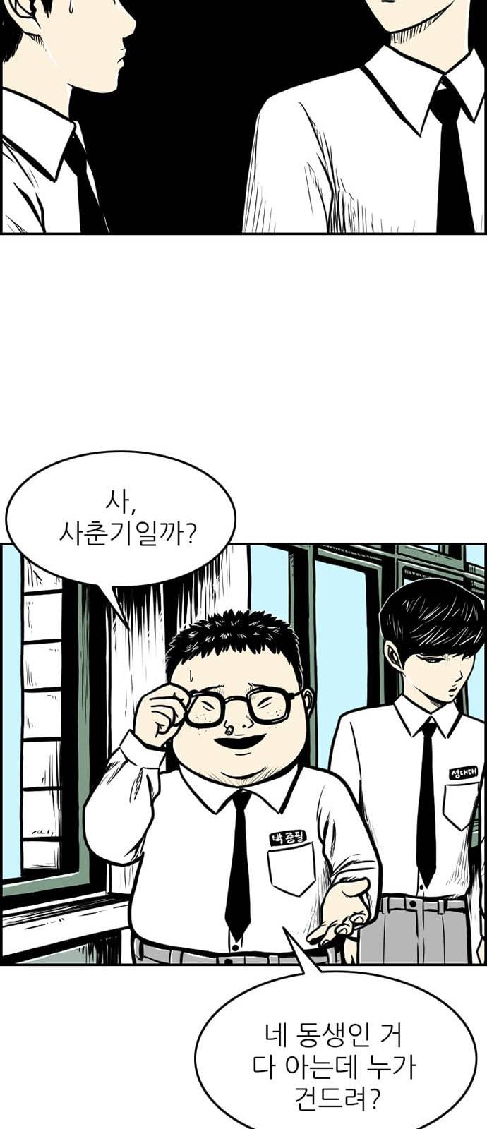 별종 17화 36
