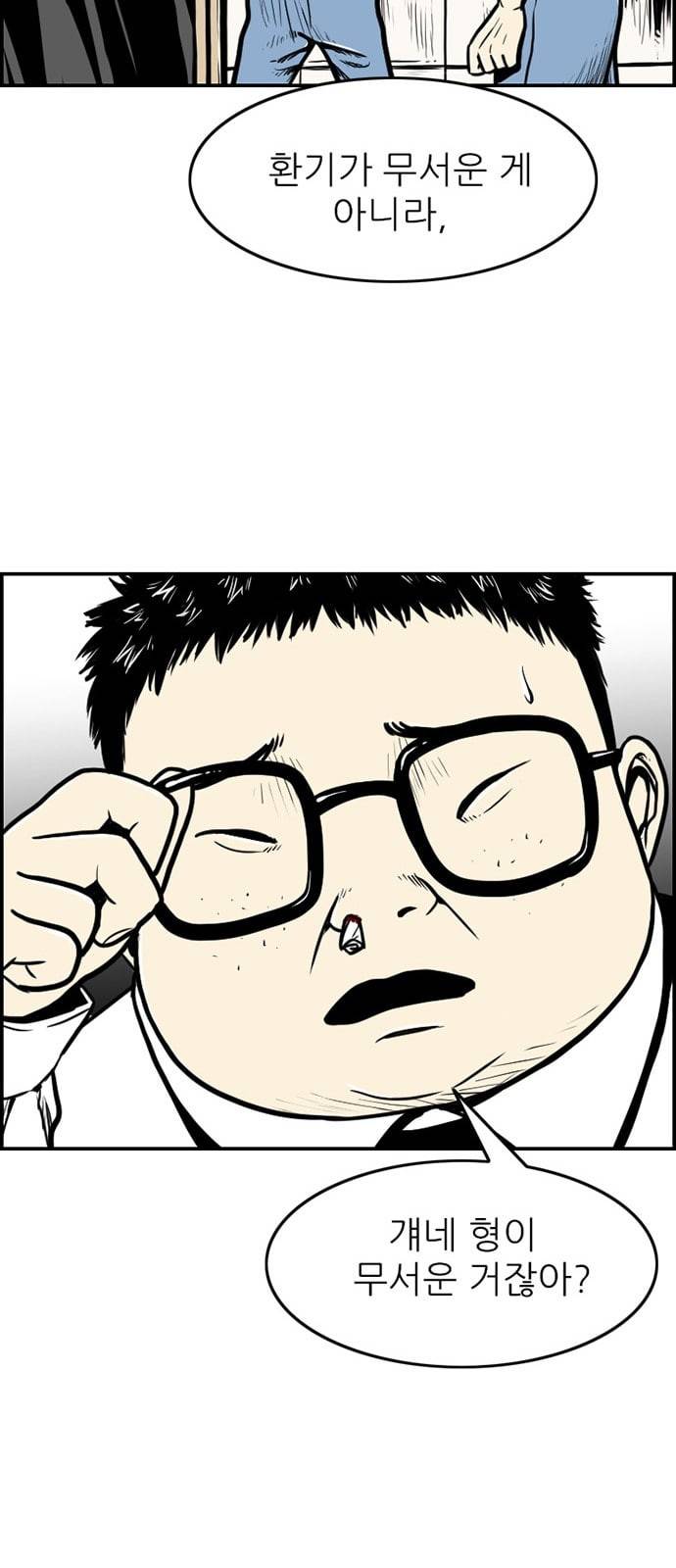 별종 17화 39