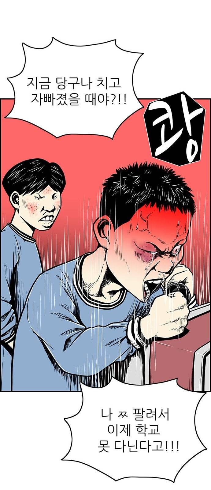 별종 17화 40