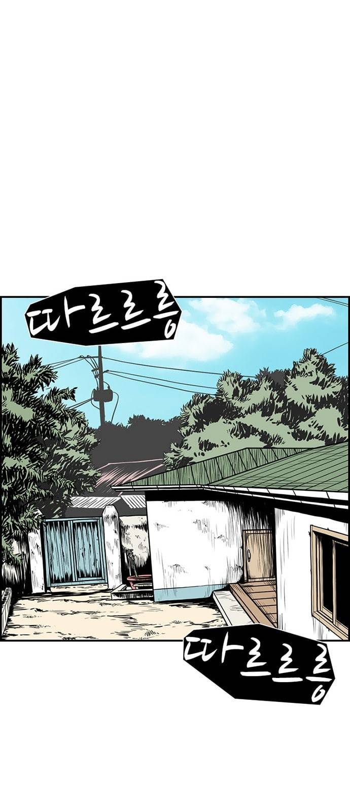 별종 17화 41