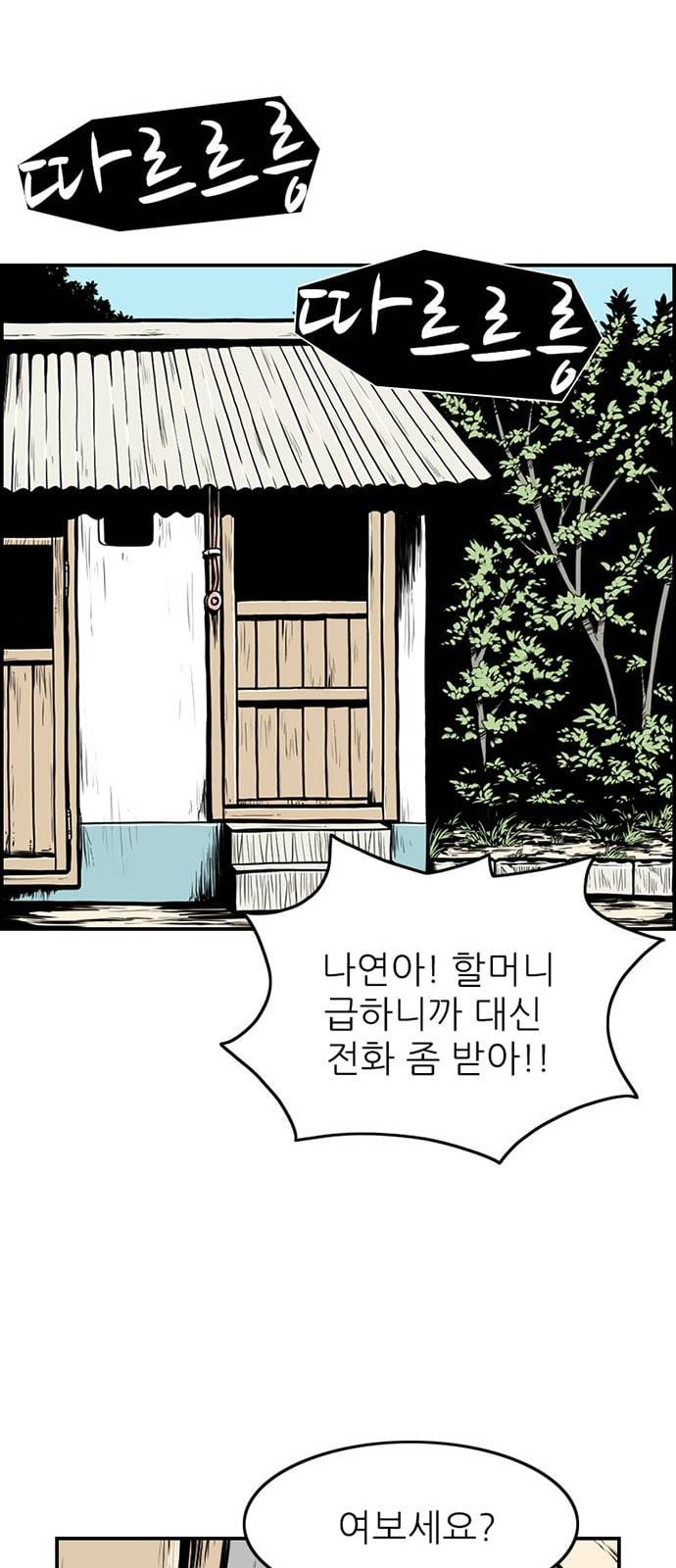 별종 17화 42