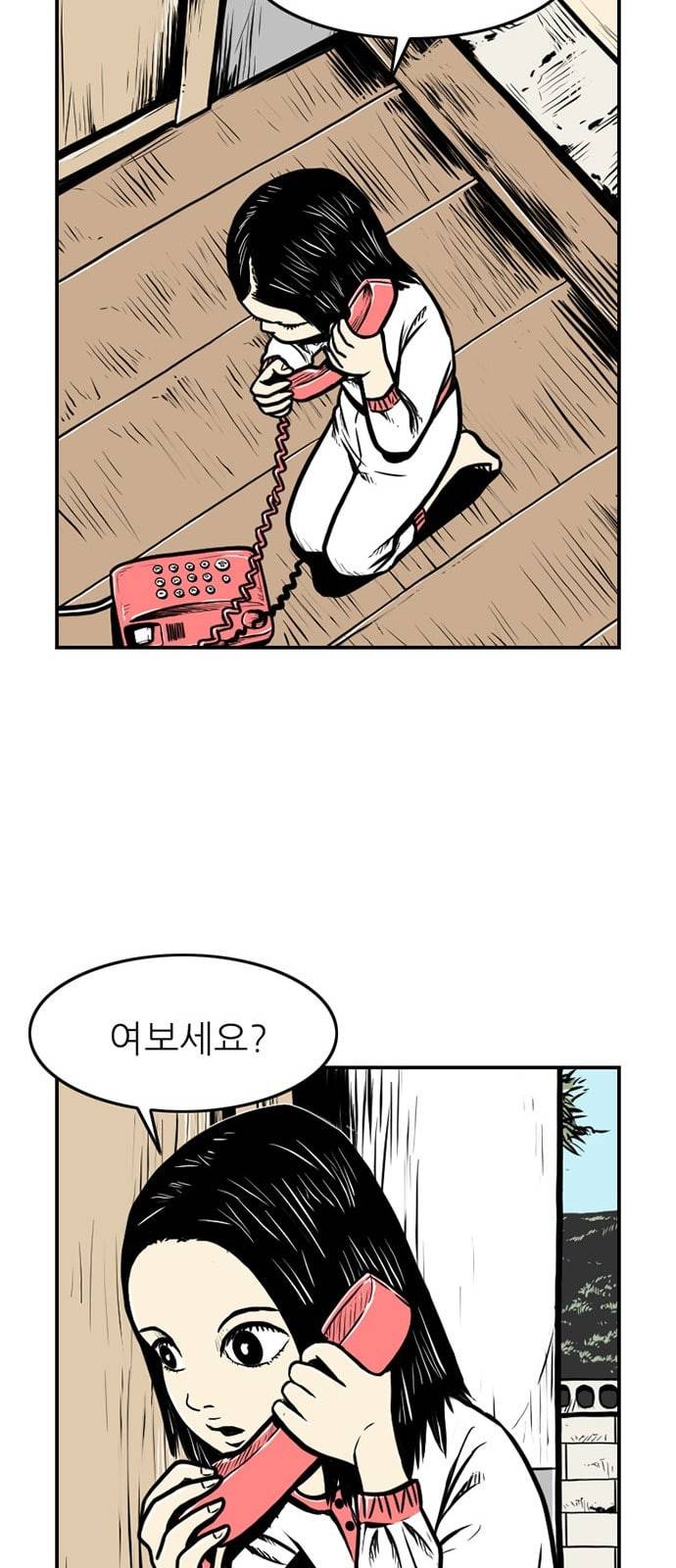 별종 17화 43