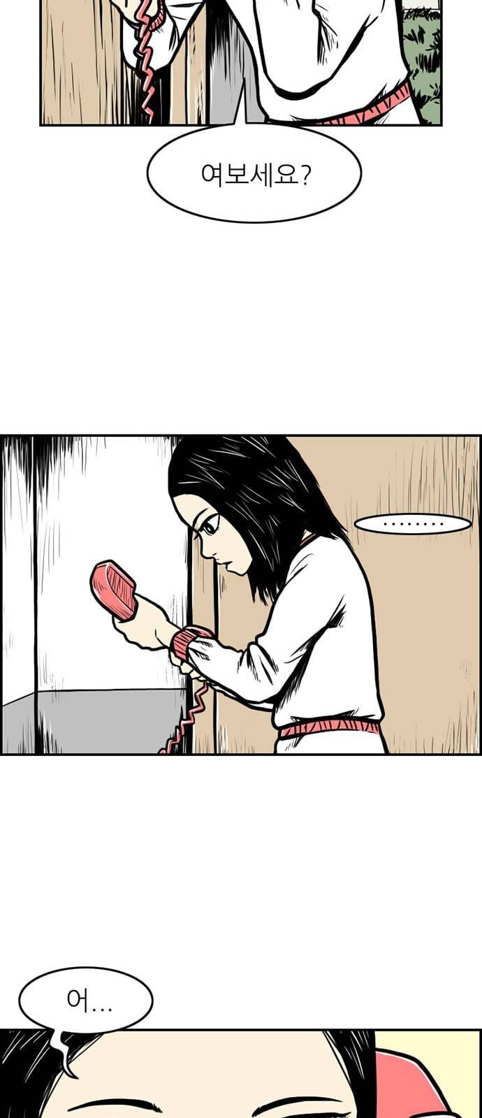 별종 17화 44