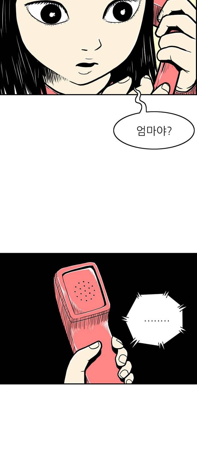 별종 17화 45