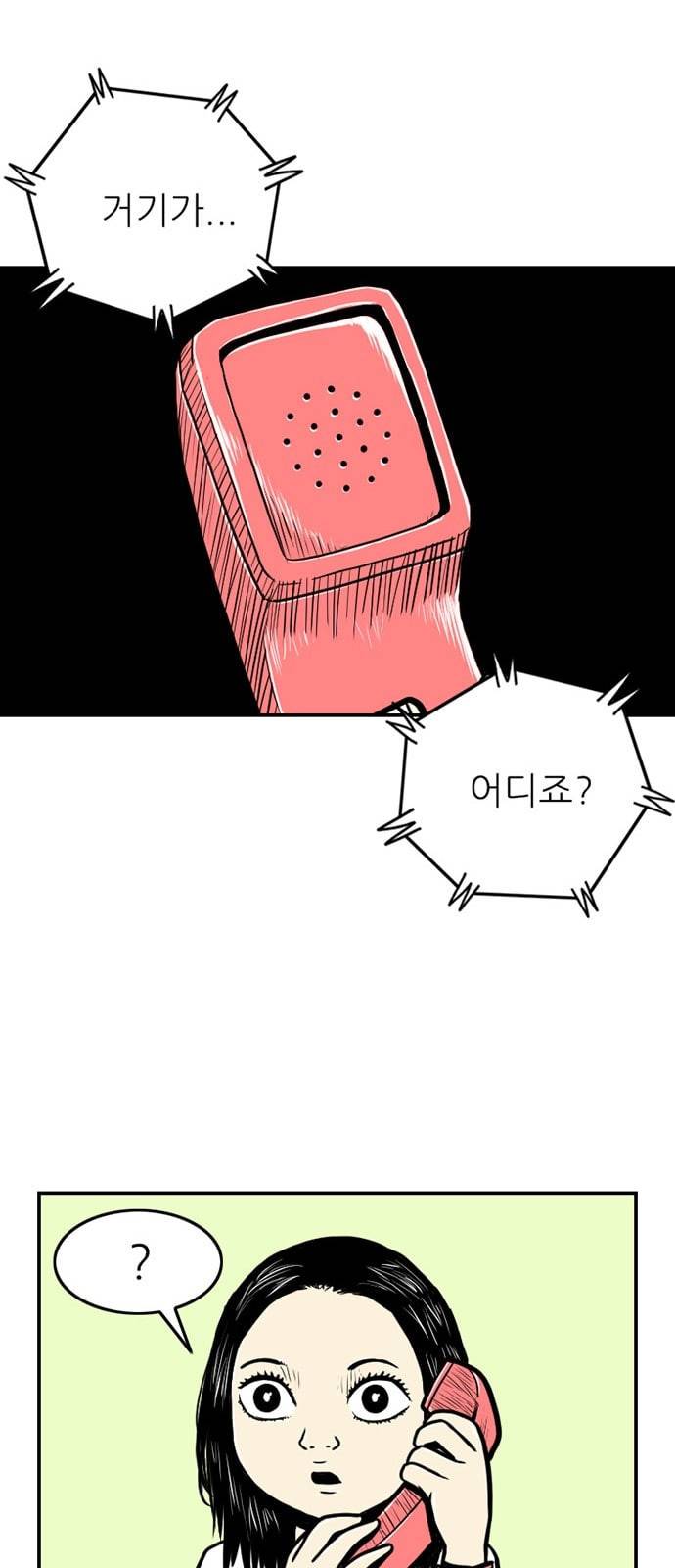 별종 17화 46