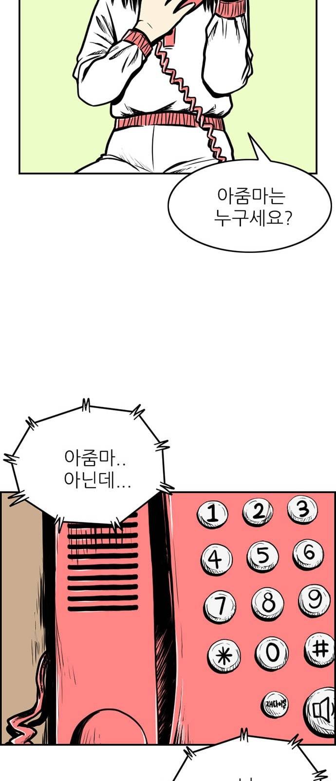 별종 17화 47