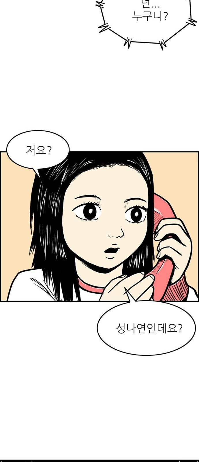 별종 17화 48