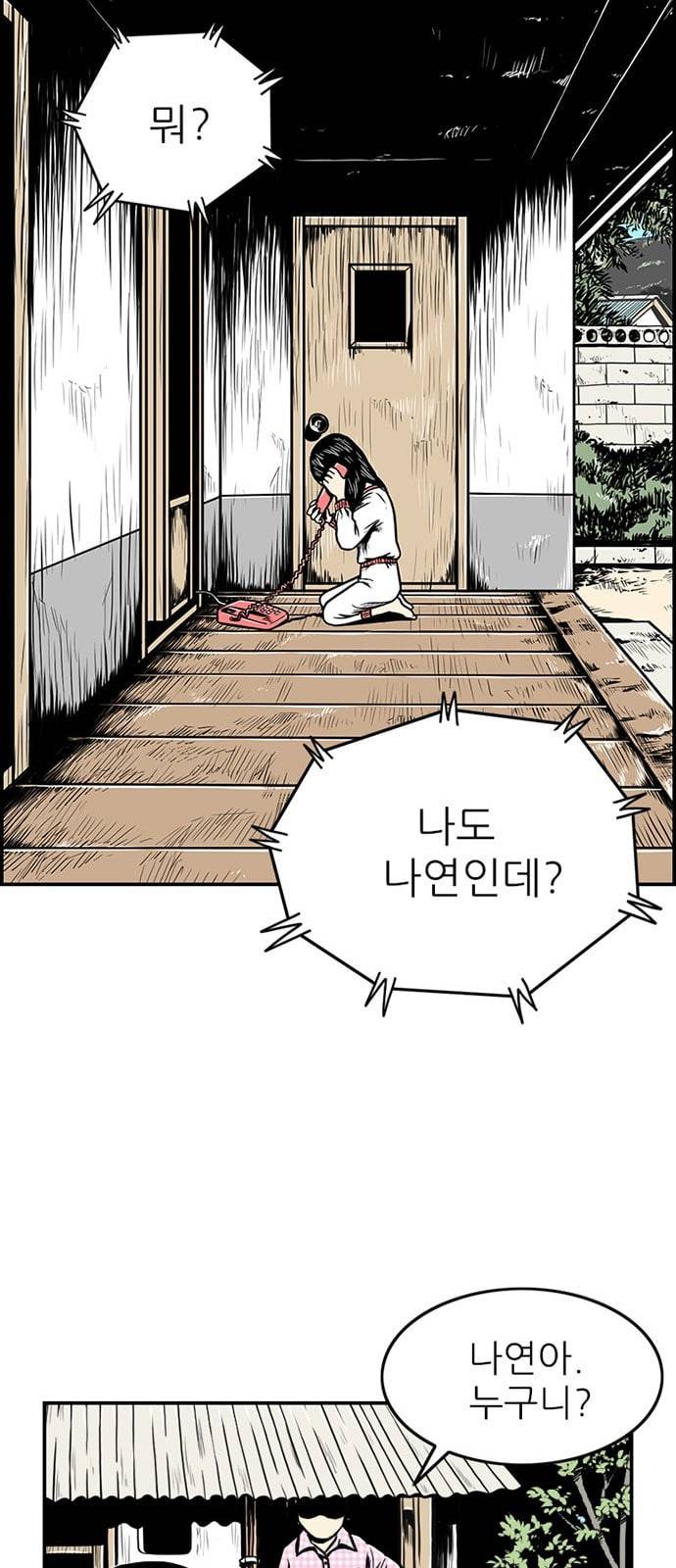 별종 17화 49