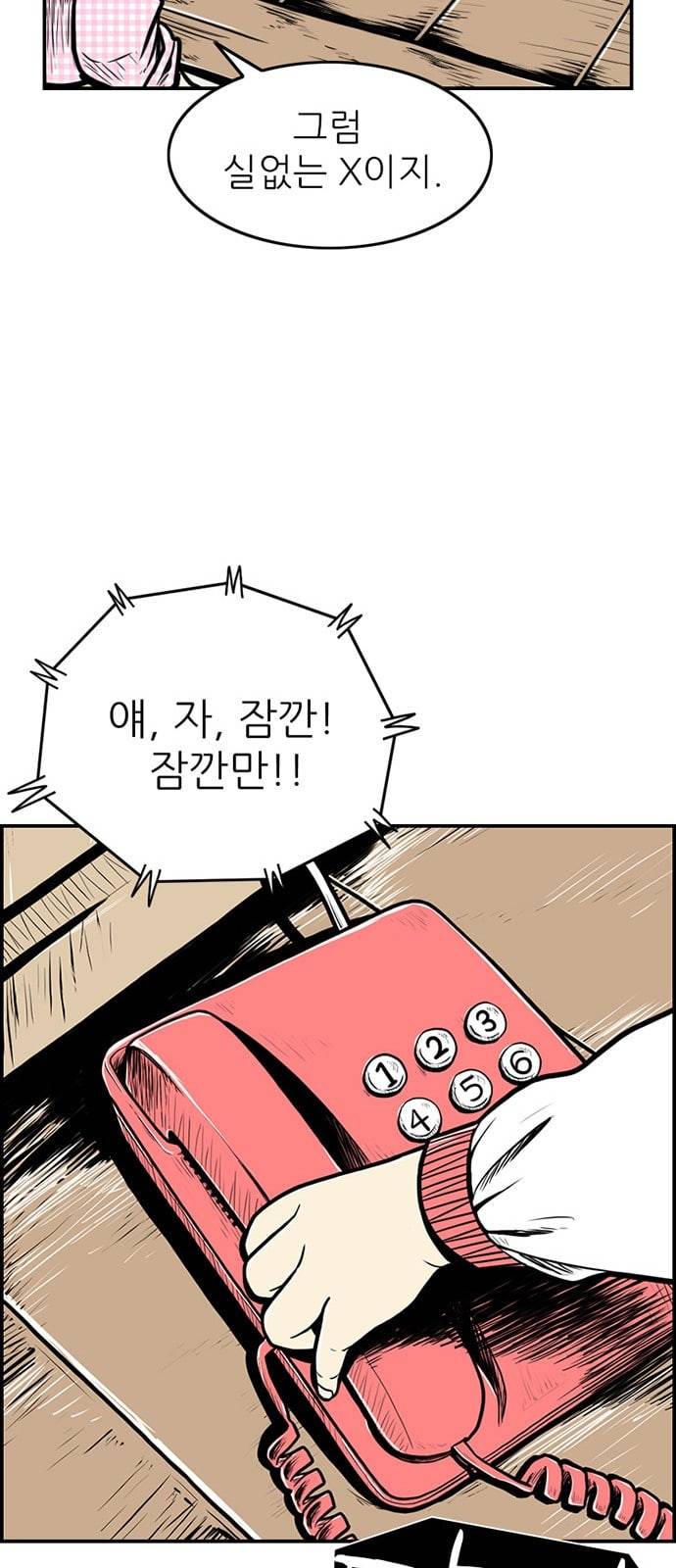 별종 17화 51
