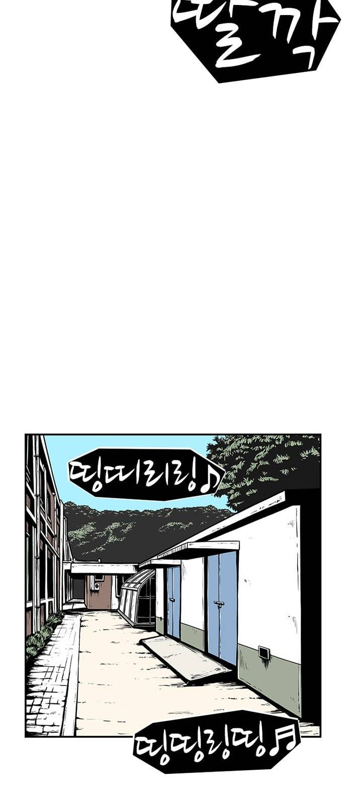 별종 17화 52